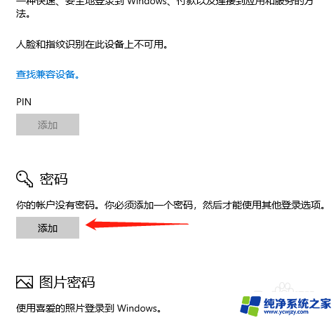 政府版win10如何登陆管理员