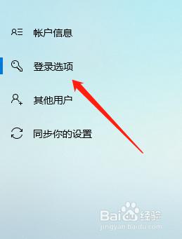 政府版win10如何登陆管理员