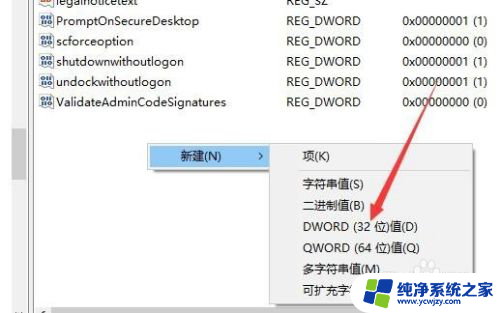 win10隐藏登录用户