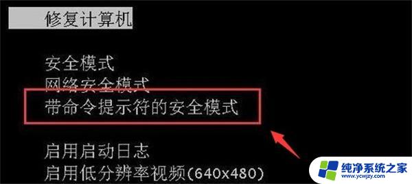 win11电脑进去安全模式改密码会销毁数据吗