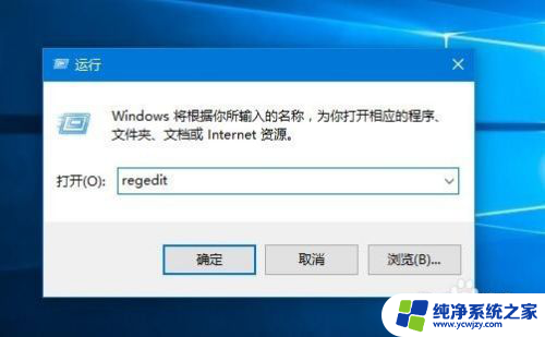 win10隐藏登录用户