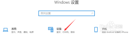 win10如何蓝牙连接耳机