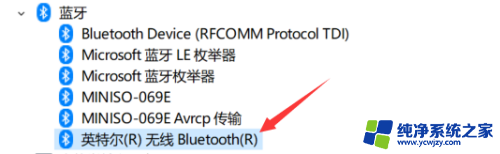 win10如何蓝牙连接耳机