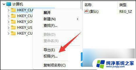 win11注册表设置