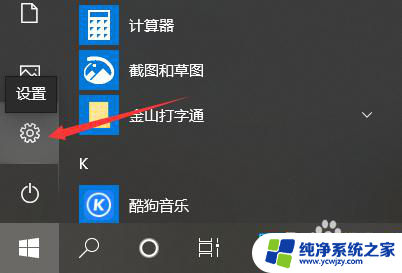 win10如何蓝牙连接耳机