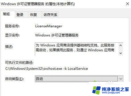 win10程序闪退怎么办