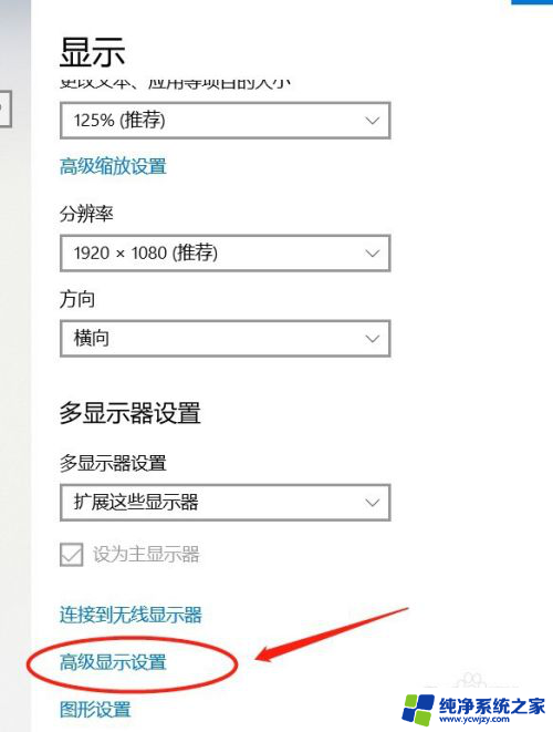 win10连接显示器没反应