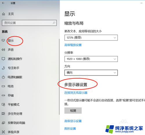 win10连接显示器没反应