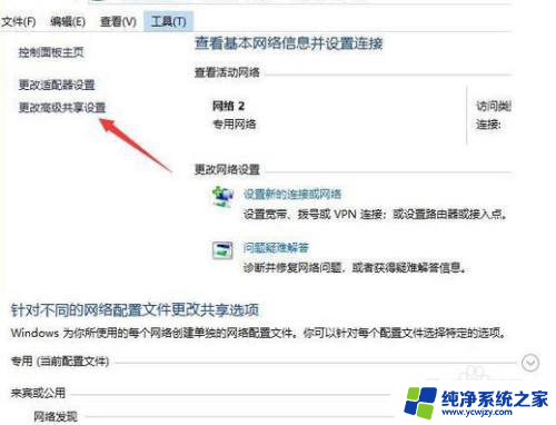 局域网中连接不到win10打印机