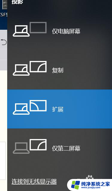 win10连接显示器没反应