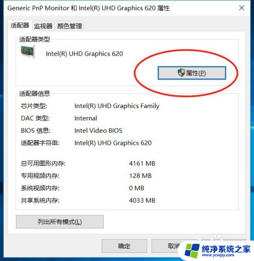 win10连接显示器没反应