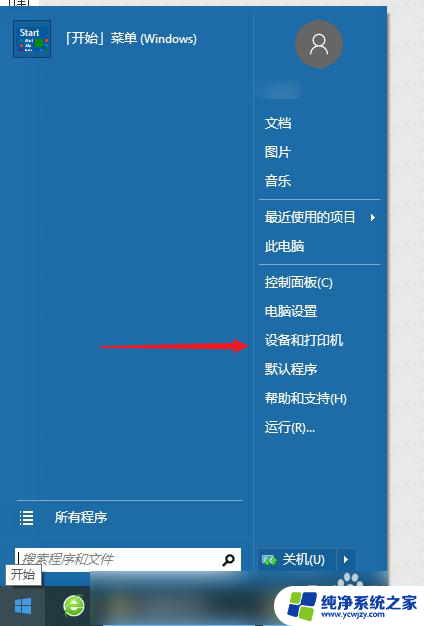 win10共享打印取消了密码怎么办