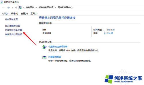 win10共享打印取消了密码怎么办