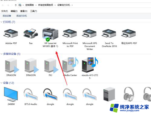 win10共享打印取消了密码怎么办