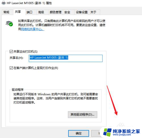 win10共享打印取消了密码怎么办