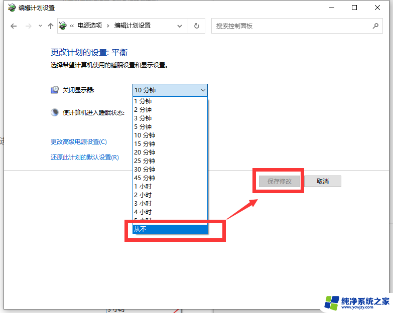 笔记本win10怎么设置合上屏幕不休眠