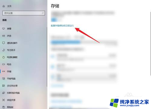 win10配置存储感知或立即运行需要开启吗