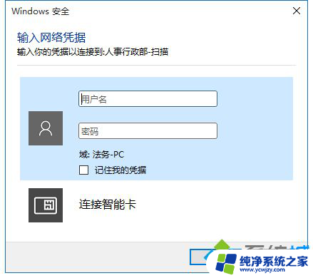 win10共享文件夹网络凭据