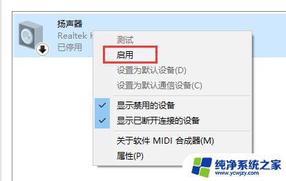 win10声音被禁用了怎么恢复