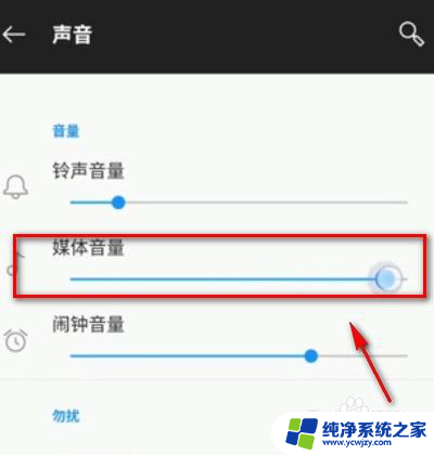 手机微信音量怎么调大小
