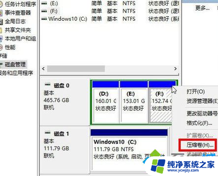 win10为啥只有一个c盘