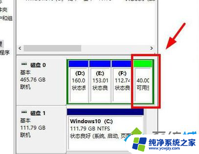 win10为啥只有一个c盘