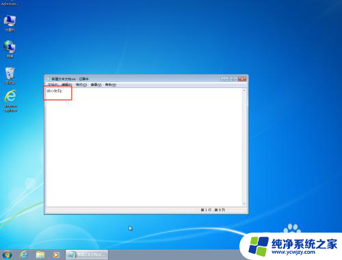 更改默认输入法 win7