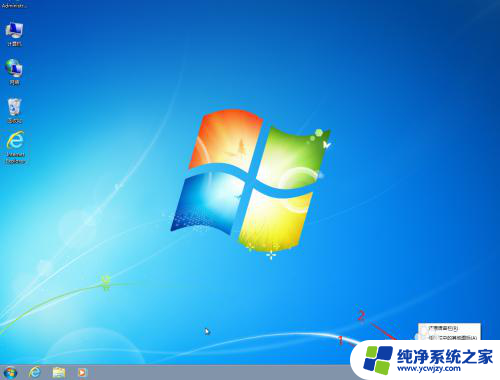 更改默认输入法 win7