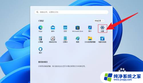 win11卸载电脑软件在哪里