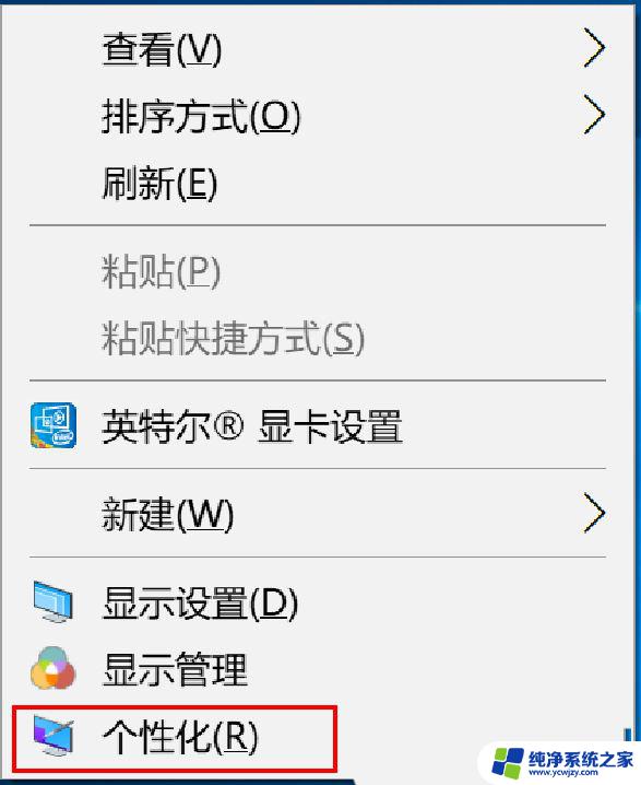 win10壁纸图片怎么删除