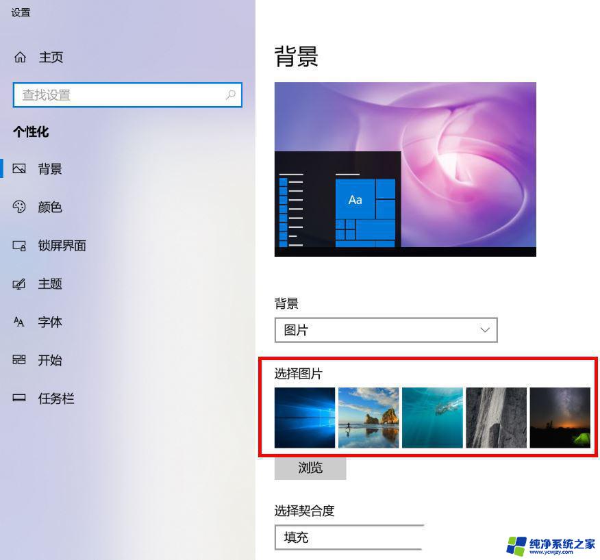 win10壁纸图片怎么删除