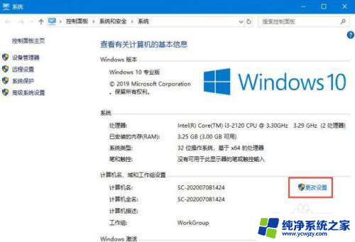 win10更新显示某些设置不可用