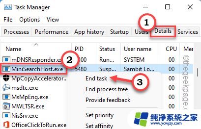 win11出现透明框