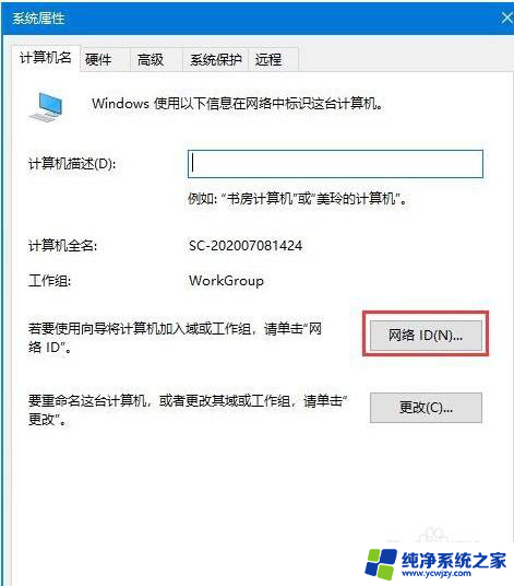 win10更新显示某些设置不可用