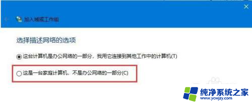 win10更新显示某些设置不可用