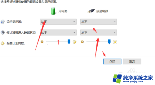 怎样让电脑屏幕不休眠