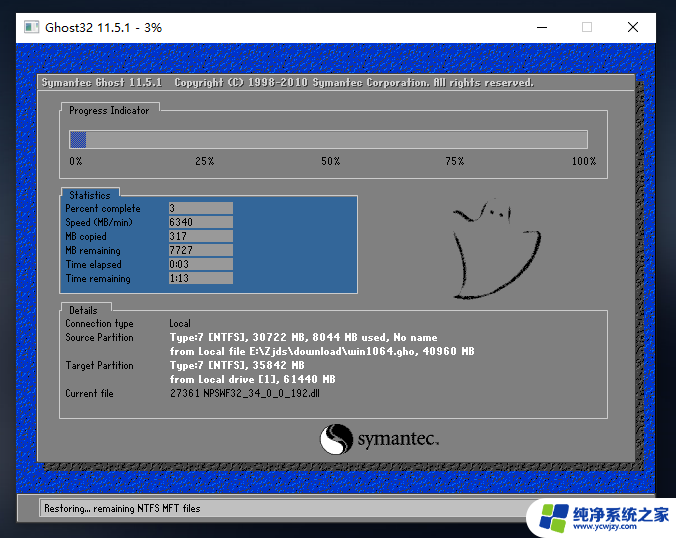 蓝屏win11重装系统教程