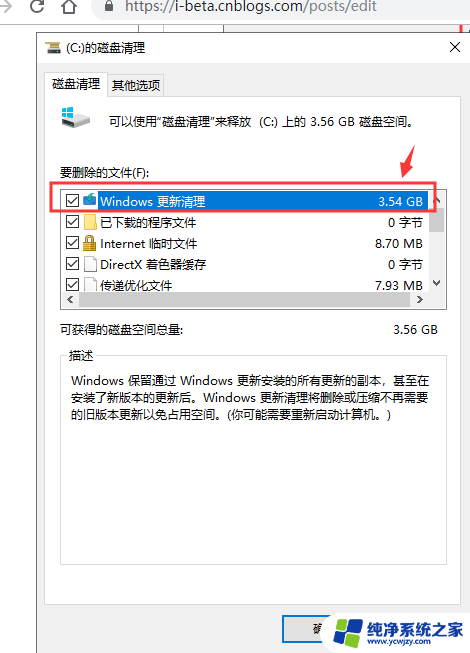 win10开机内存就占了50多