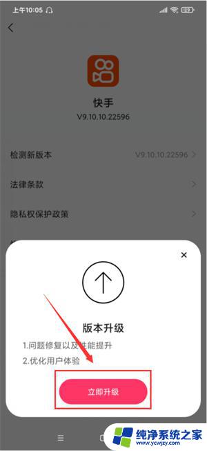 快手如何升级到最新版本