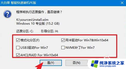 联想电脑装win10