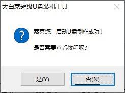 联想电脑装win10