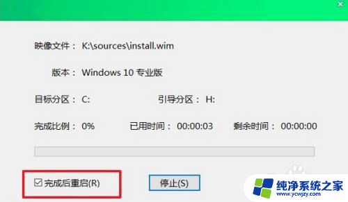 联想电脑装win10