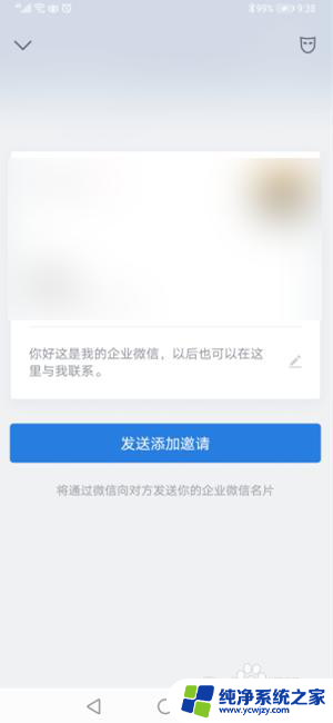 企业微信联系人怎么添加