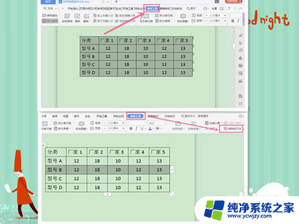 wps怎么删除表格保留文字