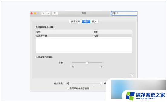 电脑声音设置在哪里