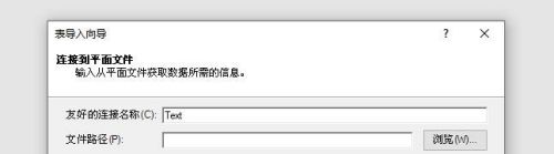 excelwin11从文本导入数据