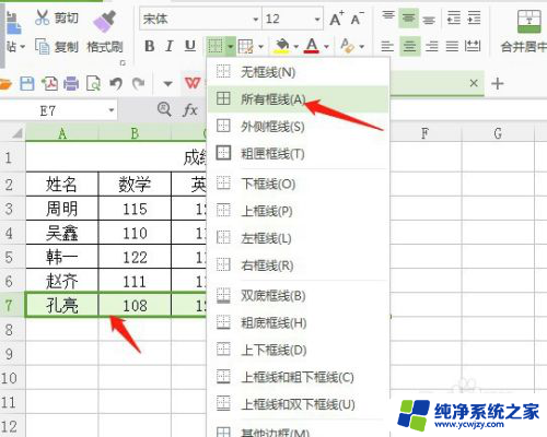 wps怎么删除多余的表格