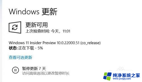 为什么不推送win11