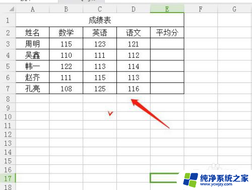 wps怎么删除多余的表格