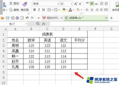 wps怎么删除多余的表格